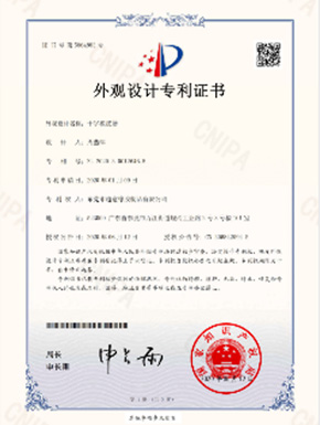 pilates reformer-Appearance Patent Certificate